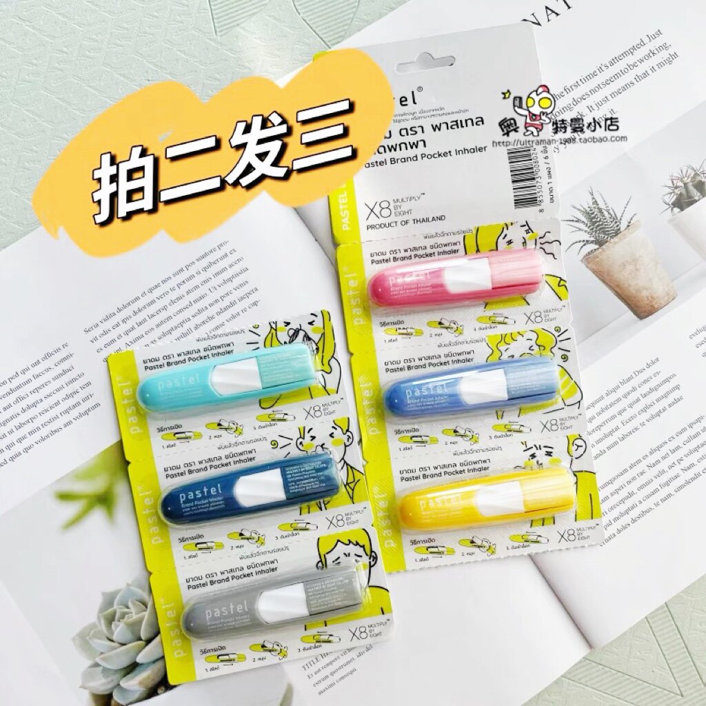 泰国进口pastel鼻通offgun推广BAMBAM同款提神醒脑止痒八仙筒1支