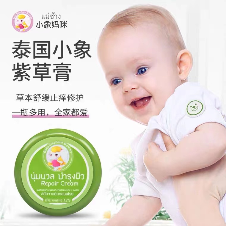 泰国小象妈咪紫草膏舒缓修复