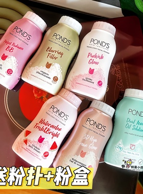 泰国旁氏控油粉pond's粉bb粉魔力定妆粉止汗散粉刘海控油