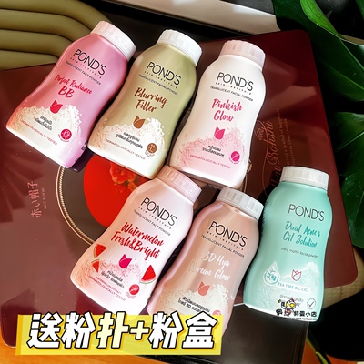 定妆粉泰国pond's防晒止汗控油粉