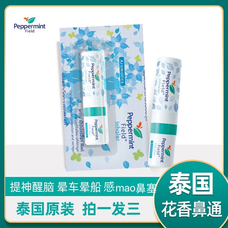 泰国上标花香鼻通八仙筒