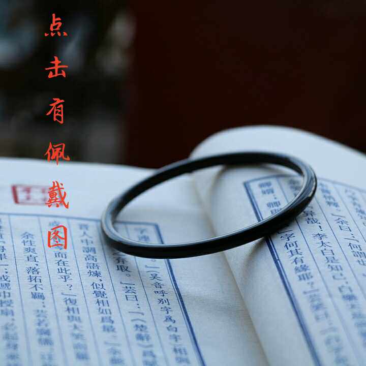 天然4毫米超细黑水牛角羊角手镯气质型凉血天然黑玛瑙手镯生日礼