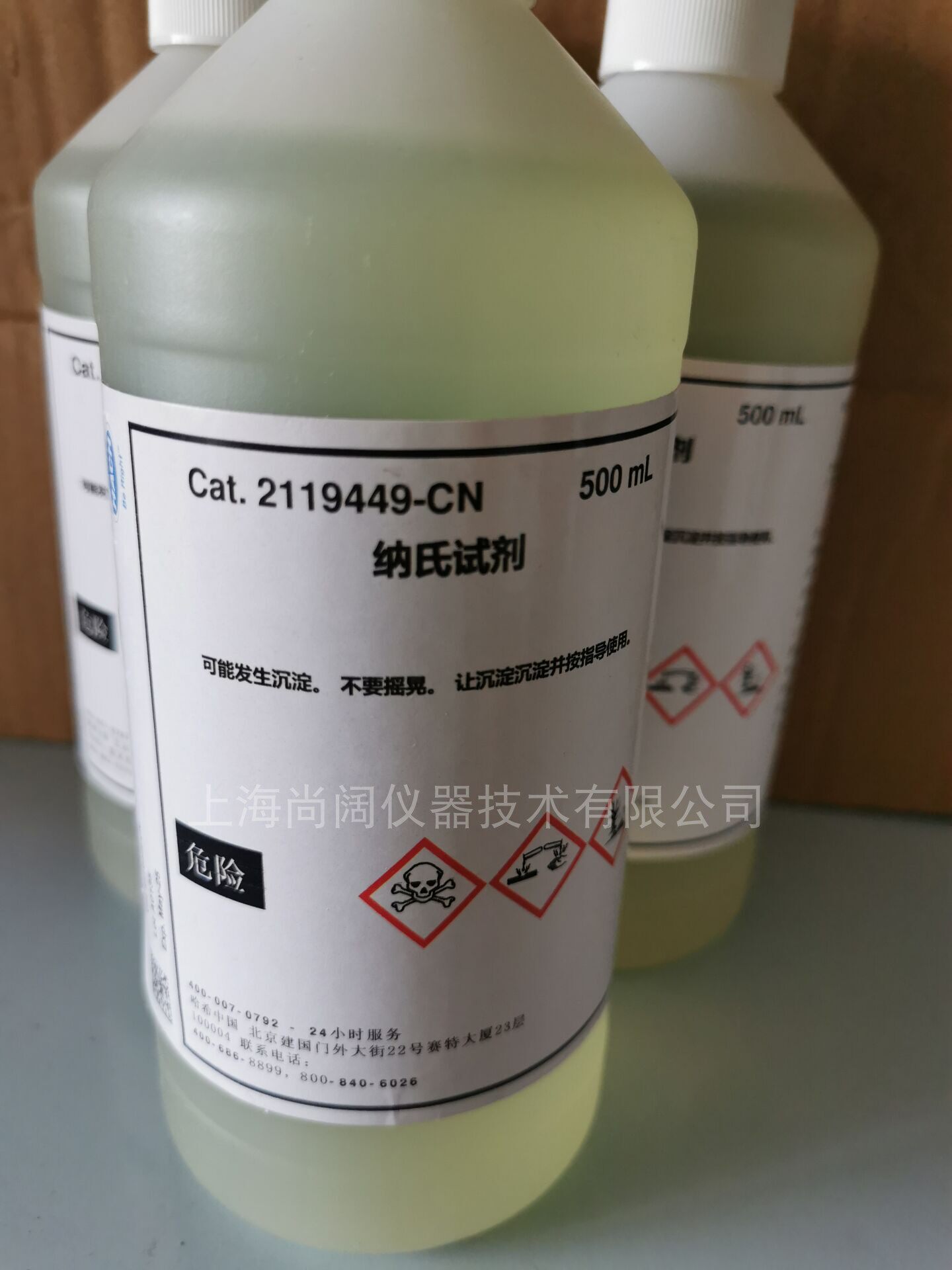 现货热销------原装进口纳氏试剂,2119449/2119449-CN,500mL/瓶