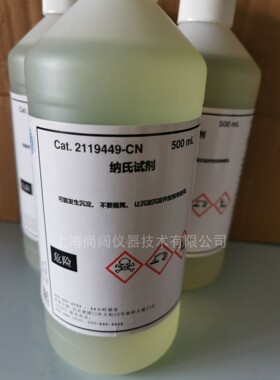 现货热销------原装进口纳氏试剂，2119449/2119449-CN，500mL/瓶
