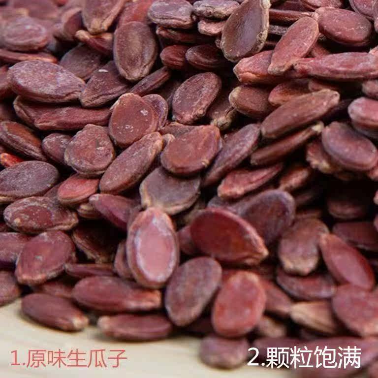桂林特产红西瓜子 全州农家自产红西瓜子 散装生西瓜子婚庆红瓜子