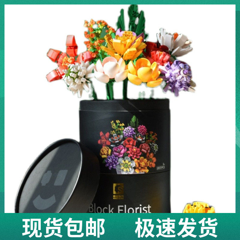 山姆森宝积木sembo block拼装积木18款花 儿���益智拼装花朵玩具
