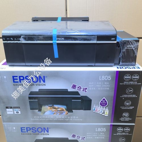 Epson爱普生L805照片六色喷墨WiFi打印机热转印A4无线商用家用