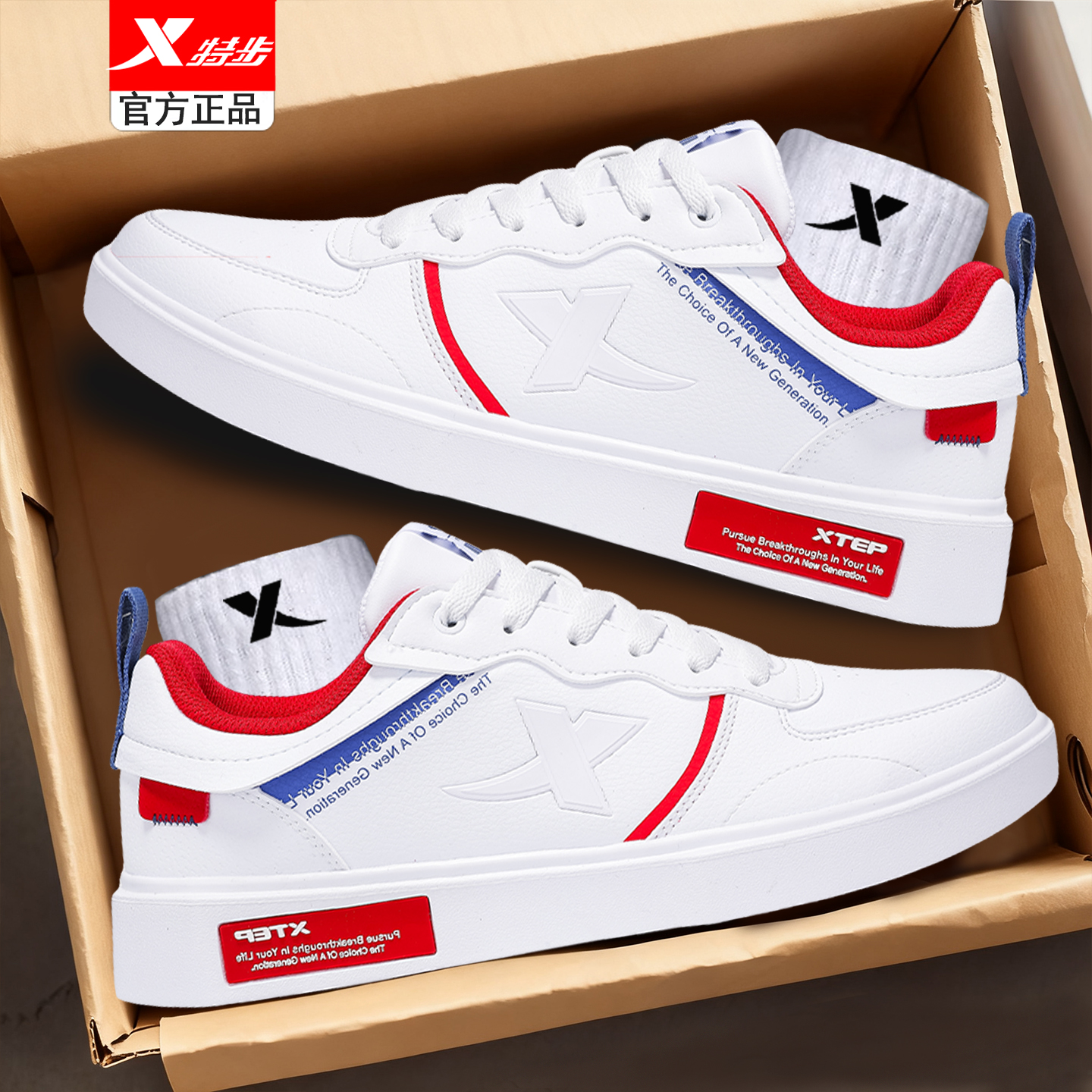 特步男鞋新款板鞋休闲鞋男小白鞋