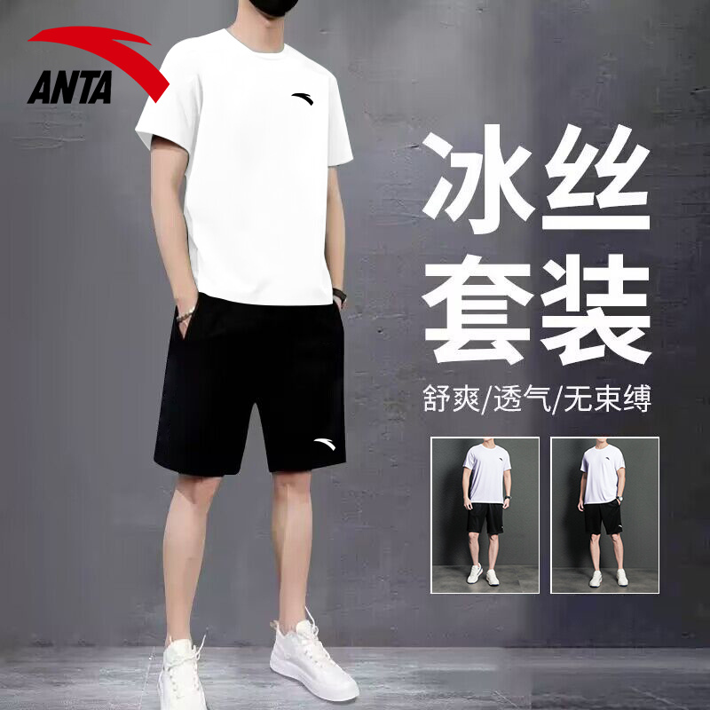安踏男运动套装宽松休闲短袖短裤两件套2025夏季新款冰丝速干男装