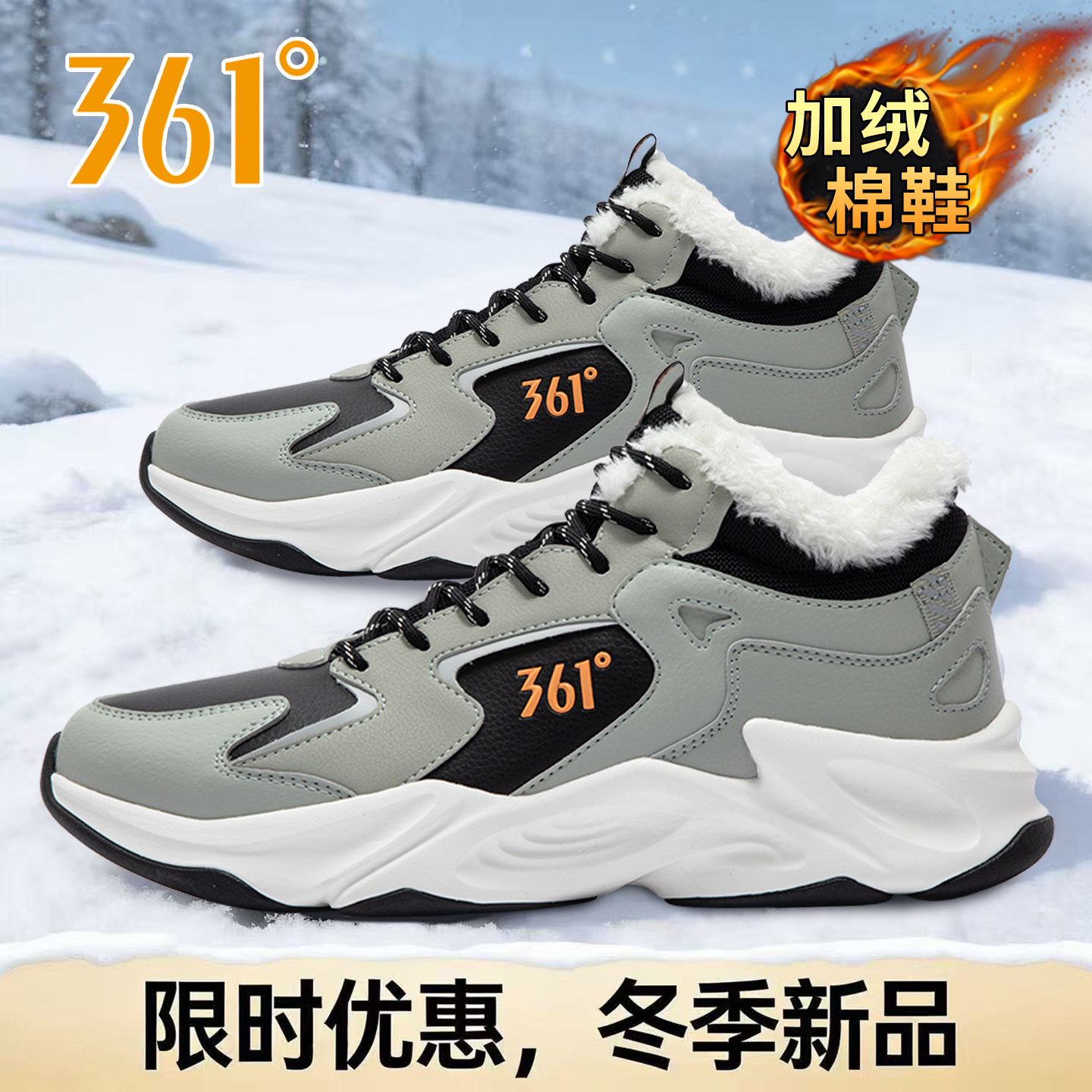 361冬季加绒保暖防水棉鞋休闲鞋