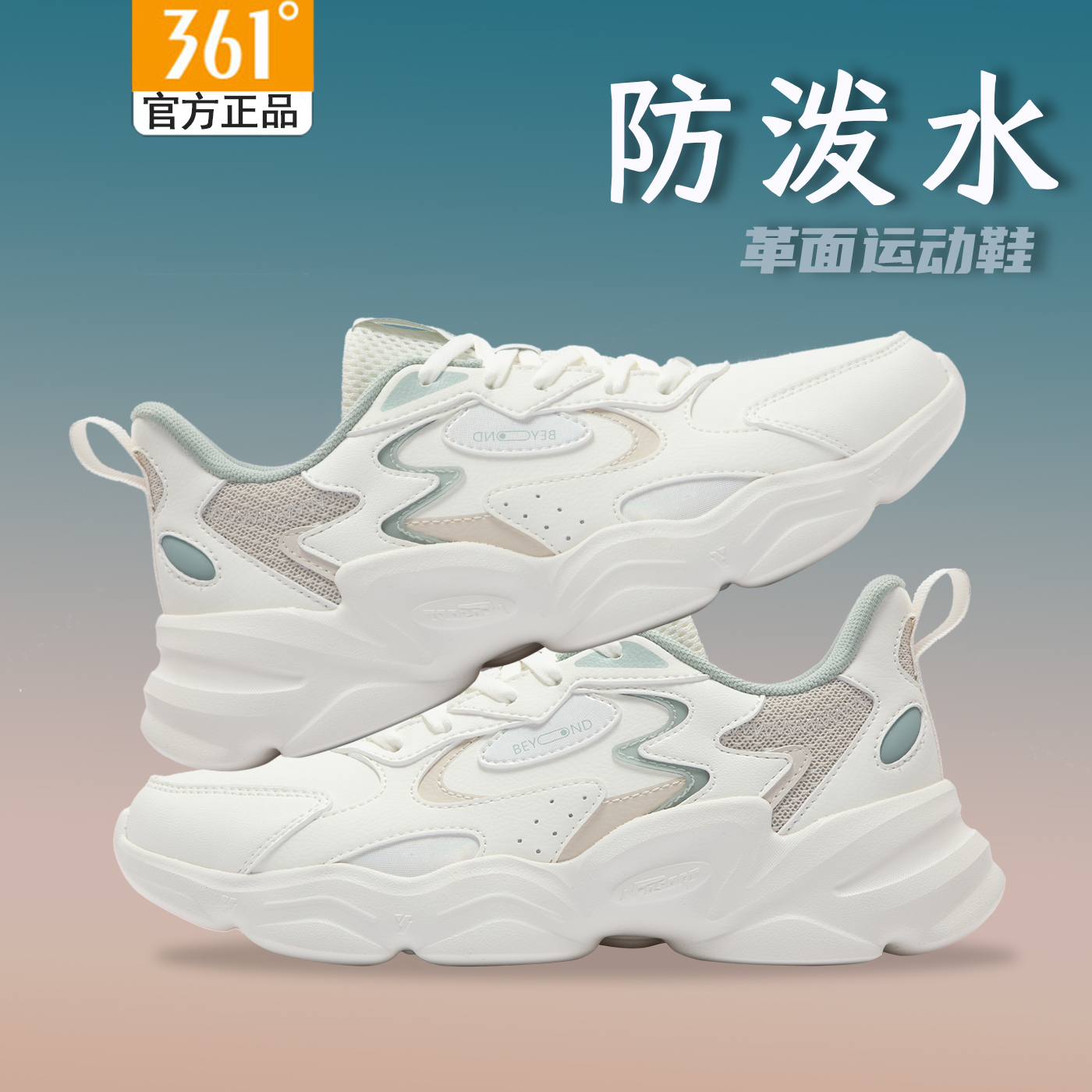 361度官方旗舰店正品女鞋运动鞋