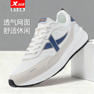 特步男鞋新款网鞋透气休闲鞋官方正品运动鞋男款旅游鞋低帮鞋通勤