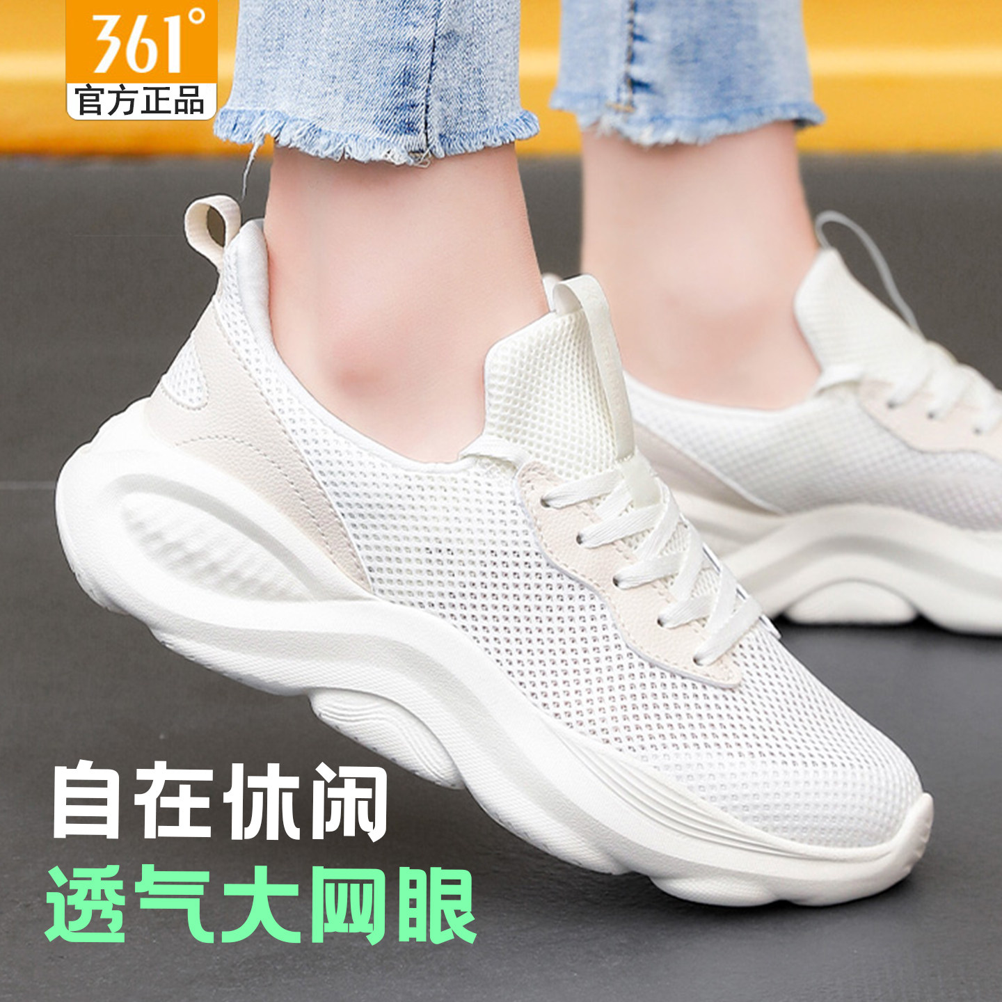 361运动鞋女款夏季网面鞋子透气休闲鞋361度正品女鞋大网眼通勤鞋