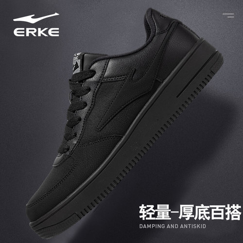erke/鸿星尔克男鞋板鞋运动鞋