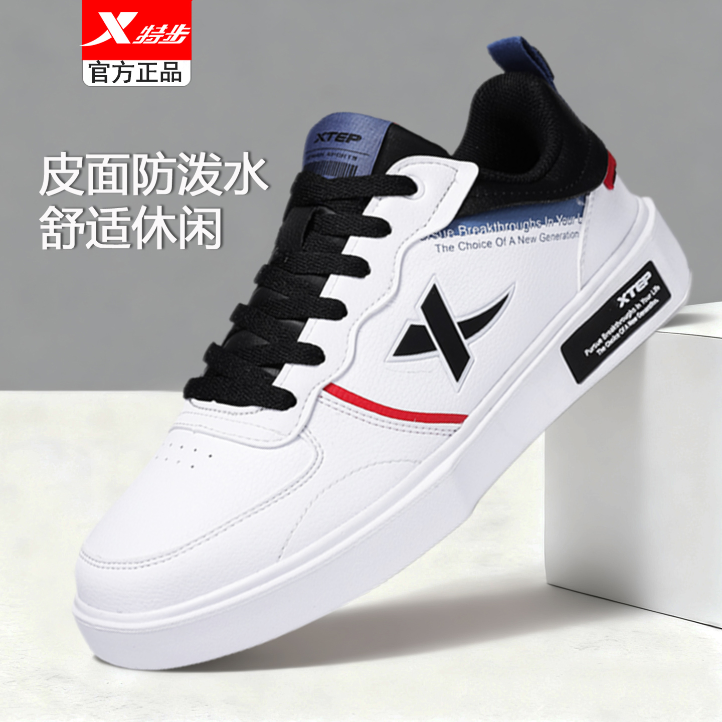 特步男鞋新款板鞋秋冬低帮休闲鞋