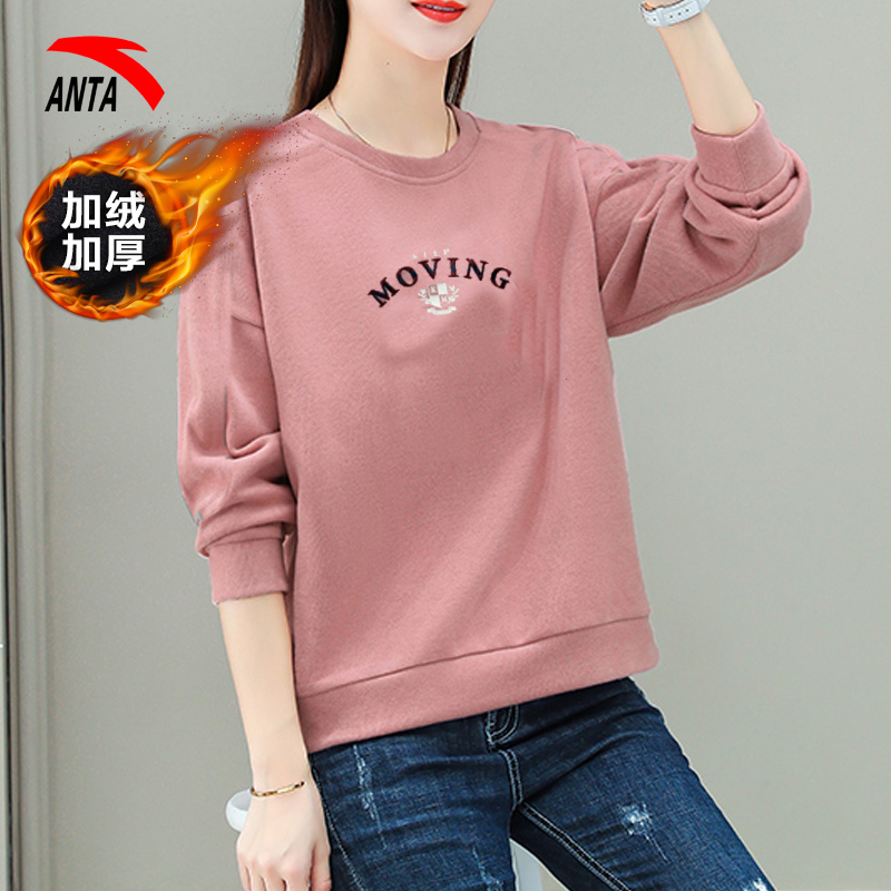 安踏卫衣女加绒长袖运动服外套