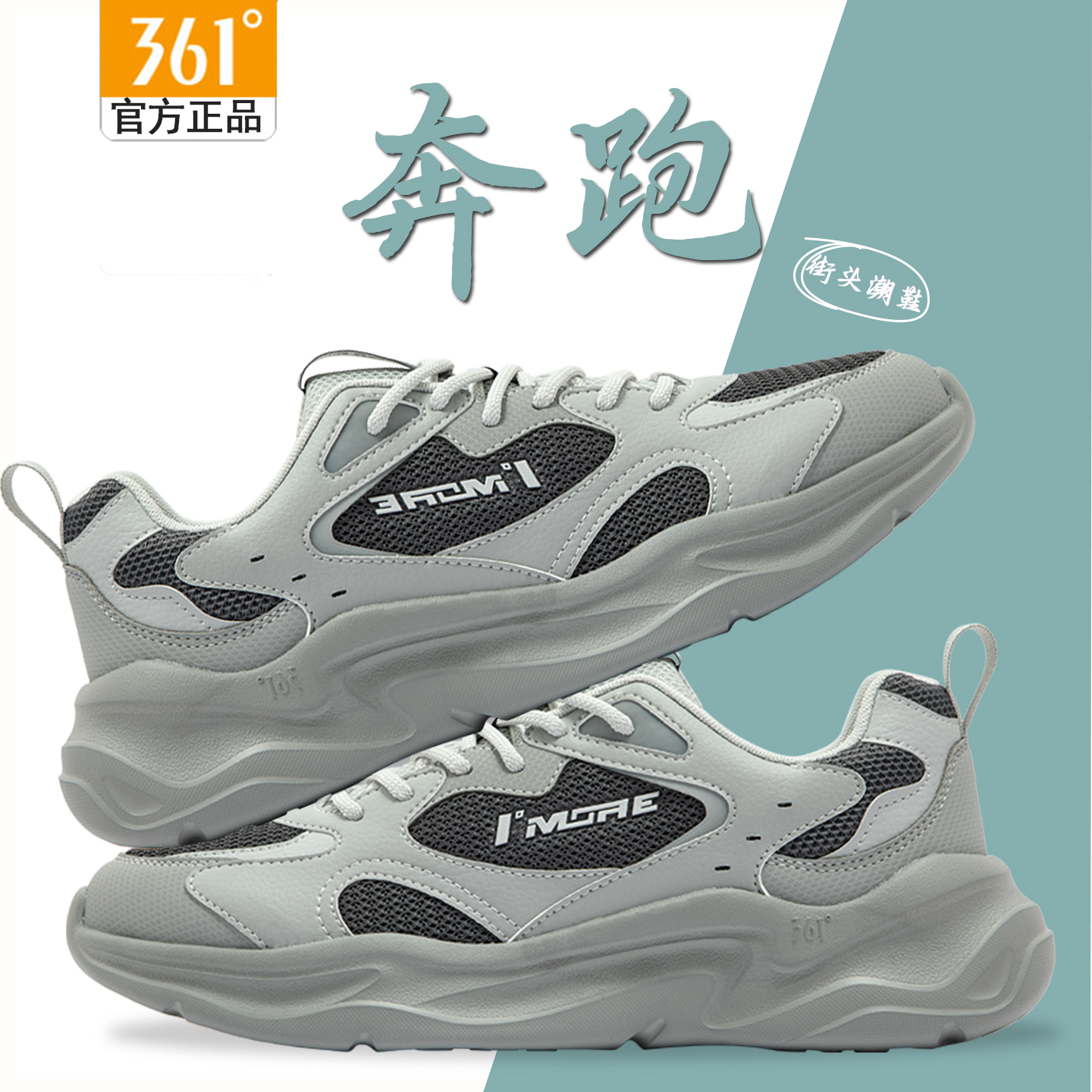 361男鞋正品网面休闲运动鞋跑鞋