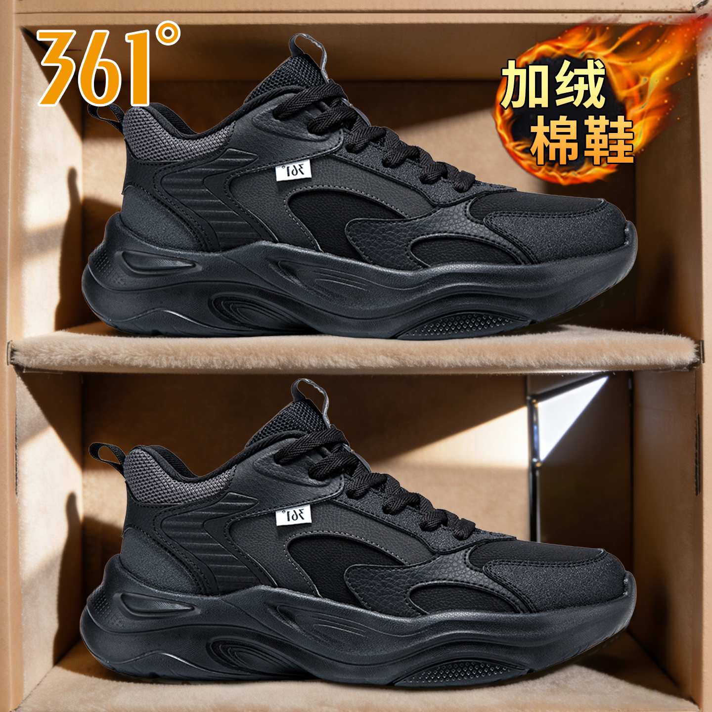 增高新款黑色361度加绒保暖冬季