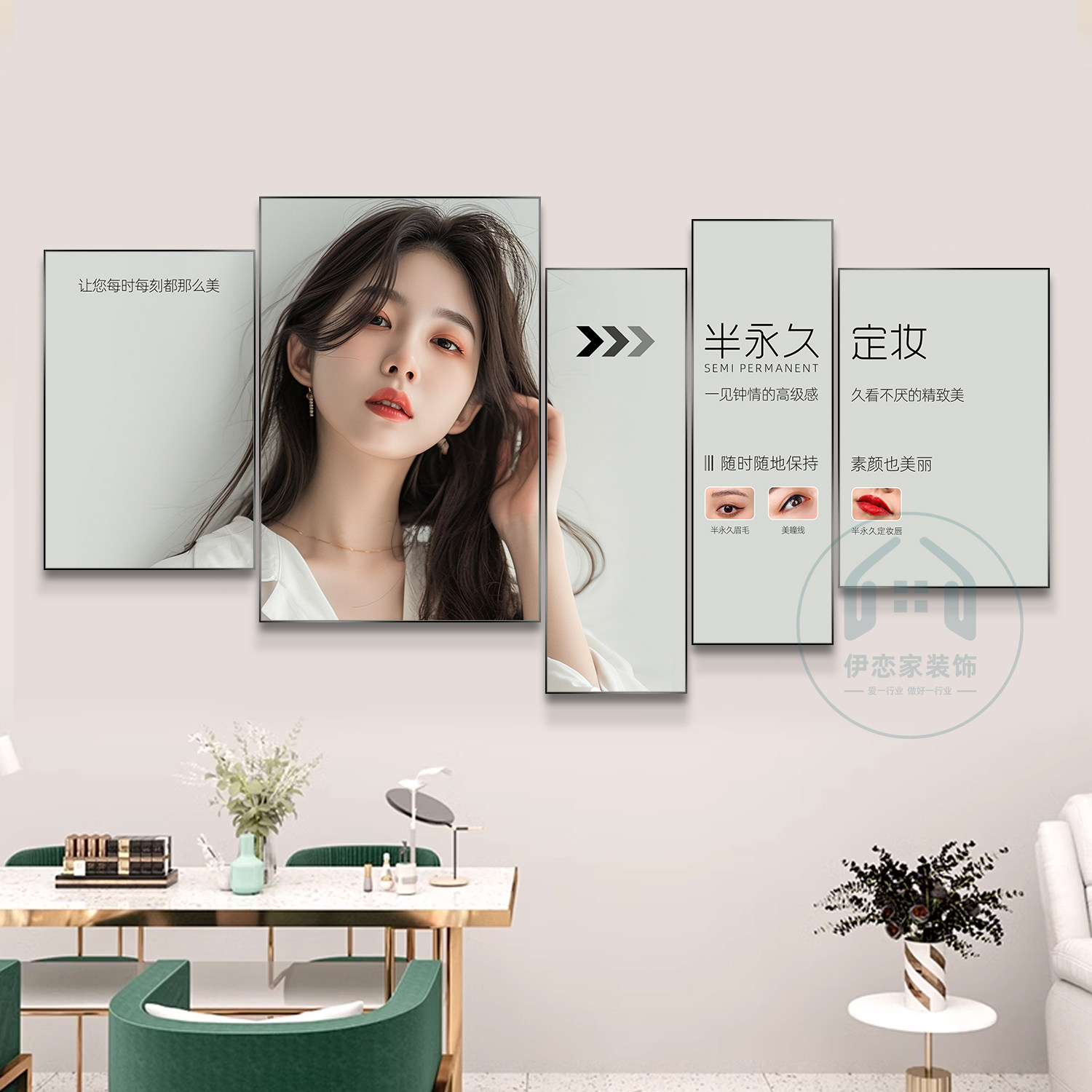 美容院美业眉眼唇半永久纹绣挂画