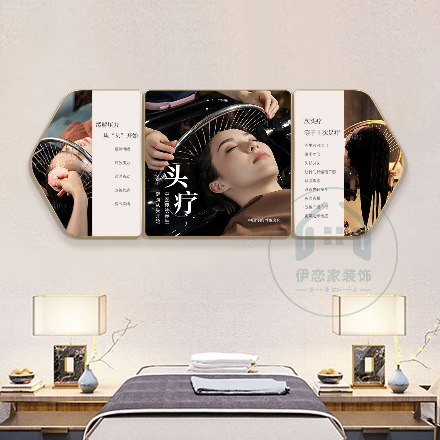 养生馆SPA头疗挂画美容院疗愈采耳药浴店装饰画理疗会所宣传壁画
