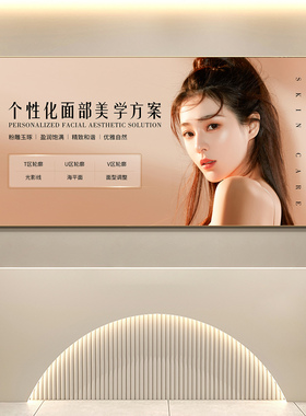 美容院皮肤管理美业抗衰挂画会所
