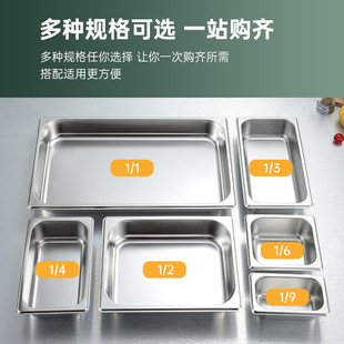 不锈钢菜盆快餐保温台盒子带盖方盆自助餐盆奶茶店单盘食物盘配件