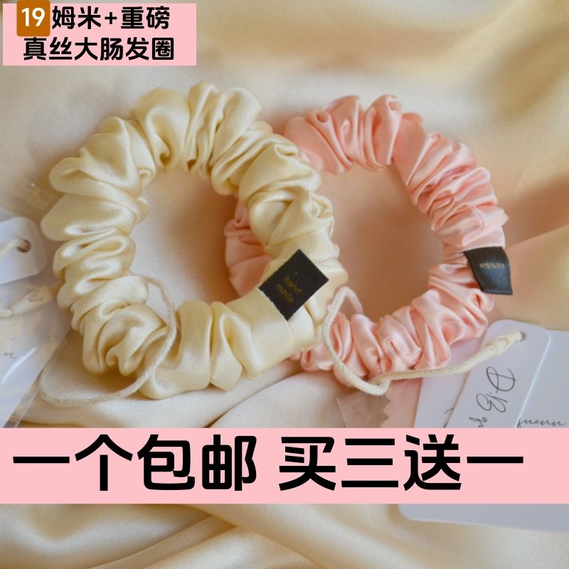 重磅大小肠真丝发圈19姆米+素绉缎 100桑蚕丝日常头绳手工ins发饰