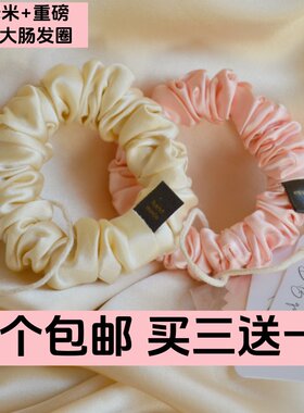 重磅大小肠真丝发圈19姆米+素绉缎 100桑蚕丝日常头绳手工ins发饰