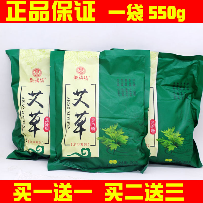 正品御植坊足浴粉浴足盐泡脚粉藏红花足浴药浴足盐藏药红浴足剂
