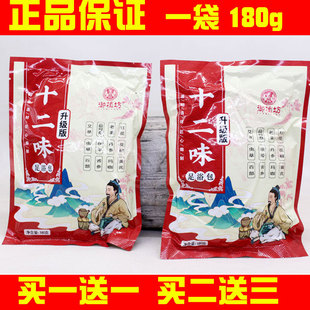 御植坊十二味足浴包泡脚粉足浴粉浴足盐草本中药包艾草老姜藏红花