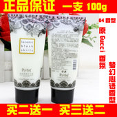 依姿卡丽水津润香氛护手霜Gu.cci梦幻心语04香型香水补水保湿 浓香