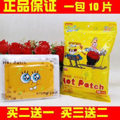 暖宫萱草卡通全身膝盖自发热贴