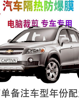 微卡瞳车窗膜裁剪专车专用