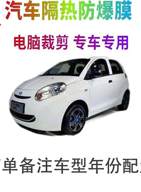 华泰EV160B汽车膜车窗贴膜防爆隔热防晒太阳膜黑色隐私玻璃膜自贴