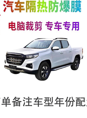 长安凯程F70汽车膜车窗贴膜防爆隔热防晒太阳膜黑色隐私玻璃膜