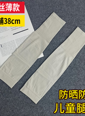 儿童腿部防晒腿套夏季冰丝脚套女