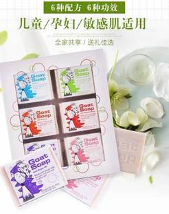 Goat Soap进口儿童羊奶皂宝宝婴儿孕妇专用润肤清洁洗手洗脸皂