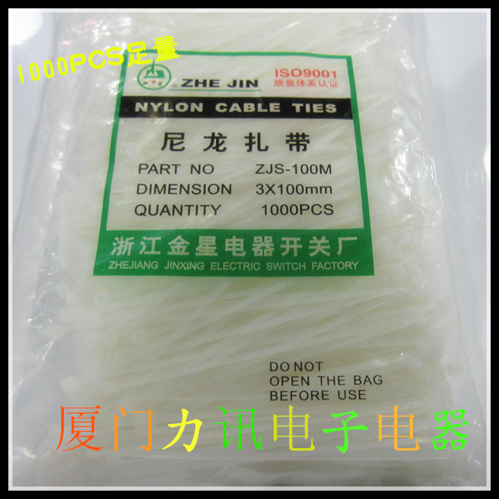 3X100非标自锁式尼龙扎带(线扣）捆绑带 3*100mm 足量1000根