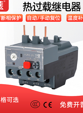 一佳热继电器YJR-25-36-93电机过载保护器1.6-2.5-4-6-25A替JRS1