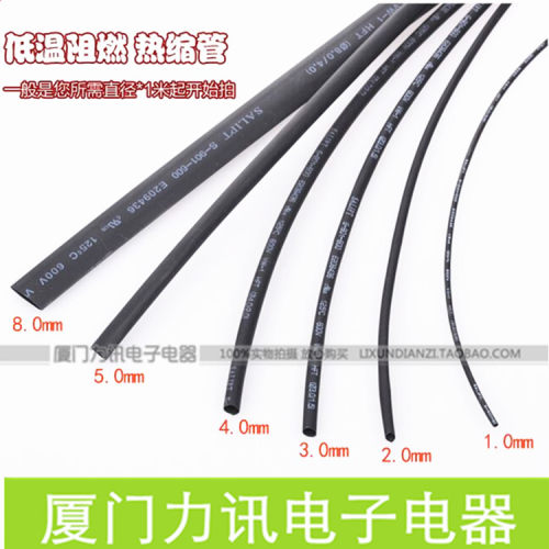 热缩管 黑色 阻燃管 绝缘套 直径1/2/3/4/5/6/7/8/9/10/12mm
