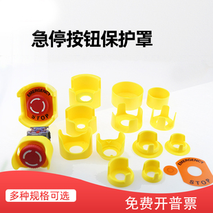 宝型防误碰操作 3按钮开关防护座元 22mm急停开关保护罩F22