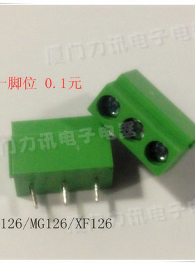螺钉式线路板接线端子KF/XF/MG126-3P 3针 脚距5.0mm 铜件 可拼接