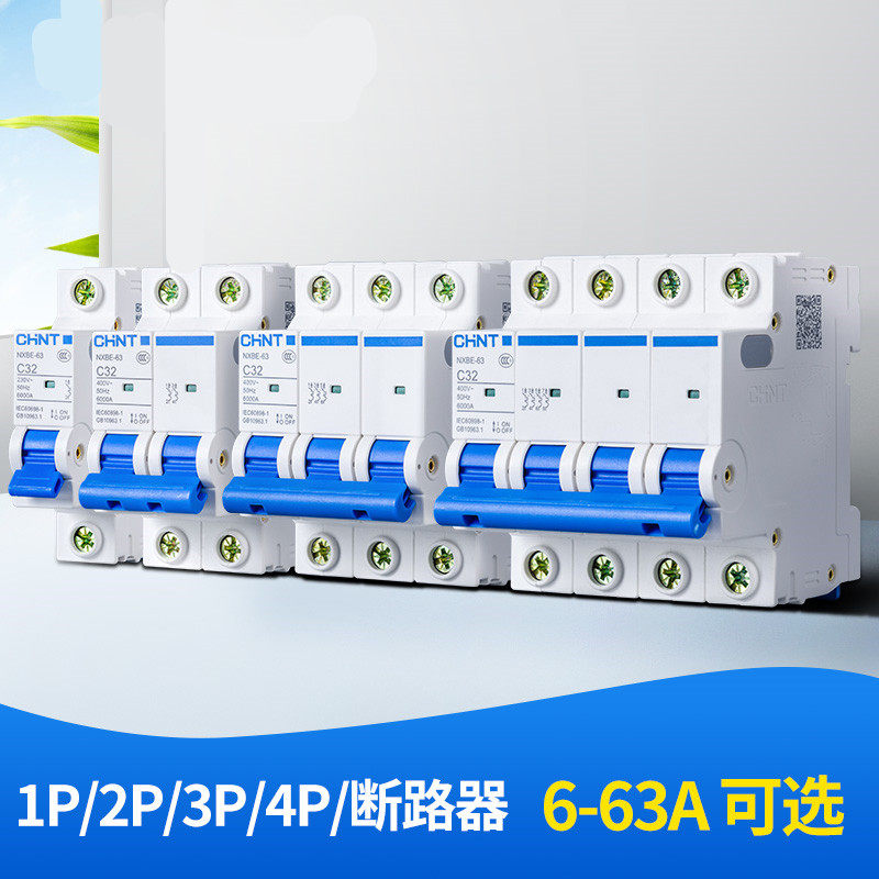 正泰小型断路器NXB-63代替DZ47-60空气开关2P家用电闸1P 3P 4P
