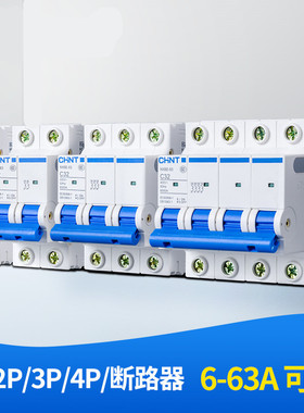 正泰小型断路器NXB-63代替DZ47-60空气开关2P家用电闸1P 3P 4P
