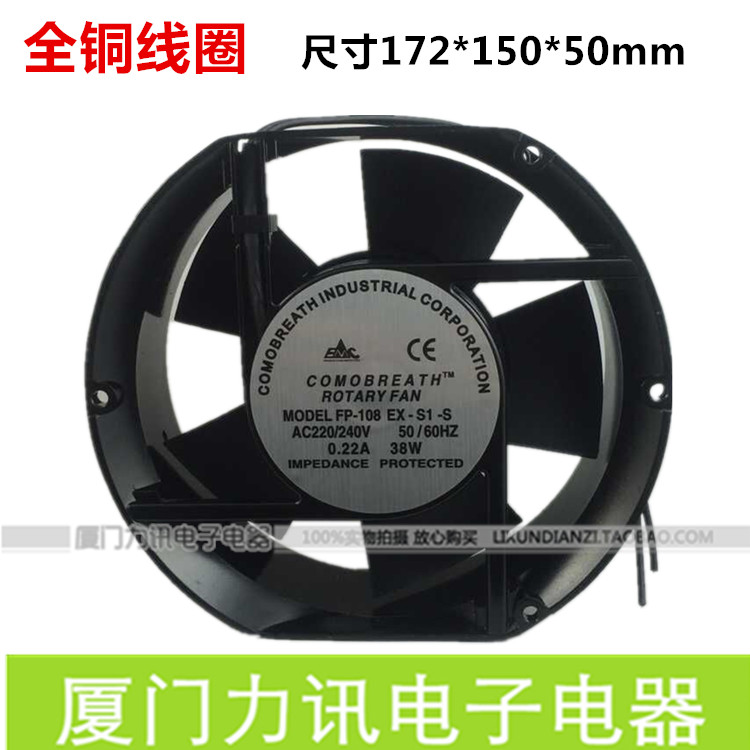 轴流风机散热风扇17250椭圆FP108-EX-S1-S 220V 半圆 172*150*50