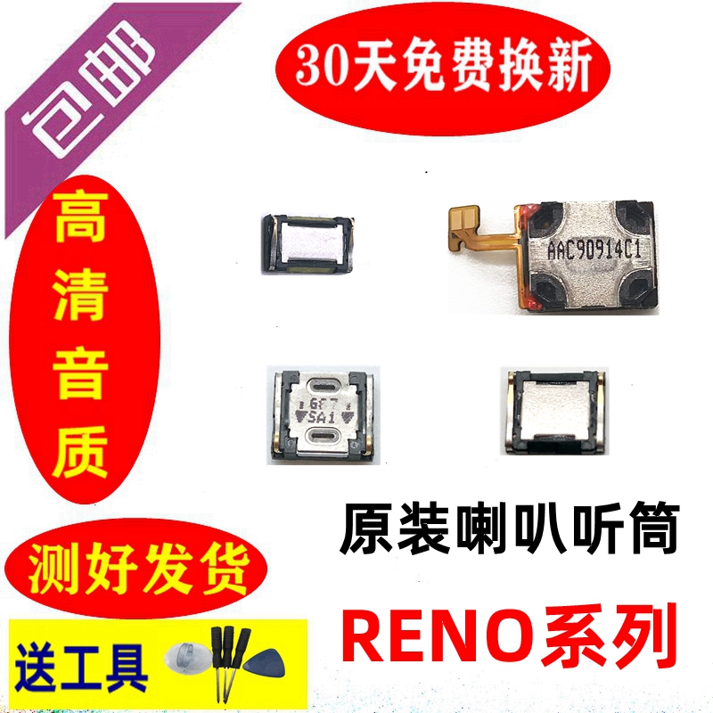 oppo renoz reno2/2z reno3 reno4/5/4se/4pro手机听筒受话器原装