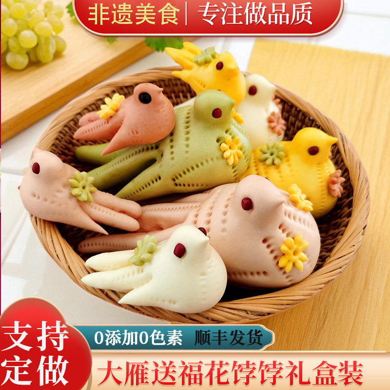 燕子馍馍报春老雁小燕花馍山东馒头礼盒面点胶东花饽饽闰月送父母