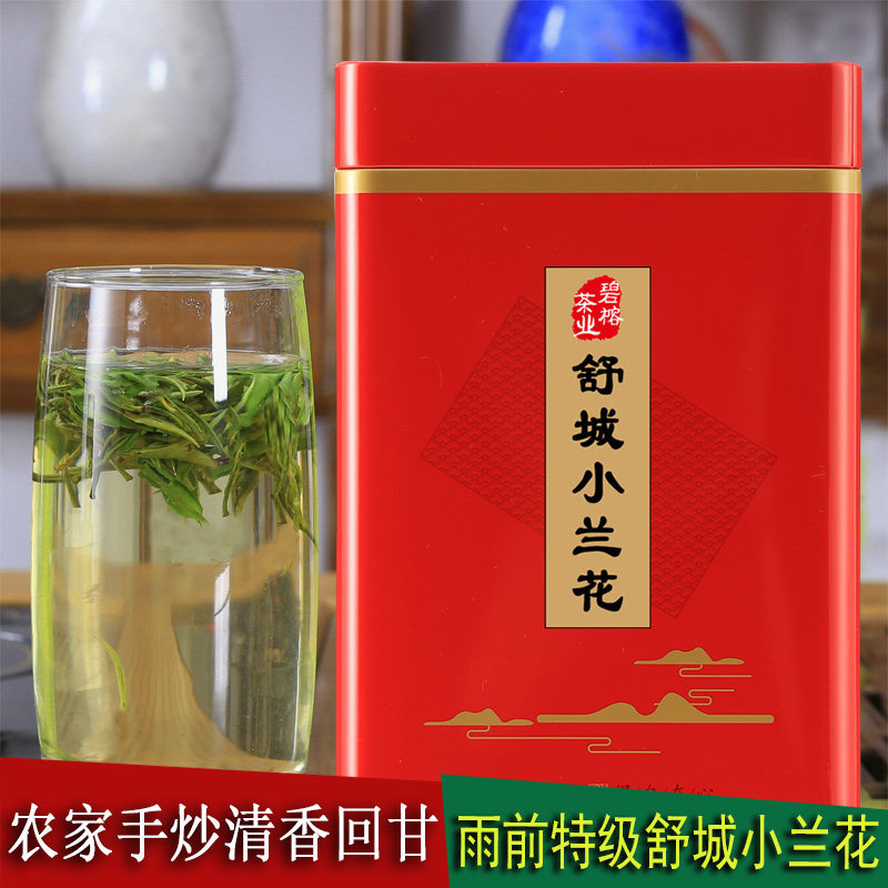 2026新茶舒城小兰花安徽特产250g