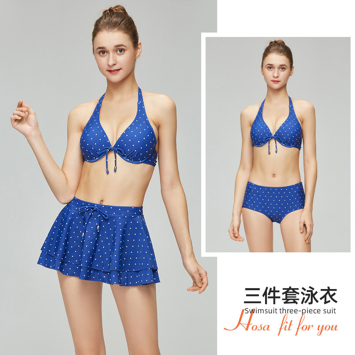 hosa浩沙比基尼119111203裙式钢托聚拢女孩分体游泳装 秀出好身材