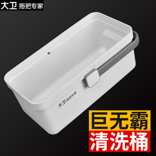 塑料桶长方形手提墩布桶汽车水桶新款 大卫洗拖把桶日式 家用加厚桶